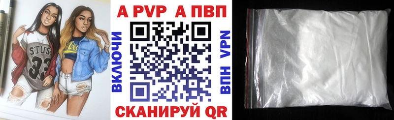 купить наркотик  Серафимович  А ПВП Соль 