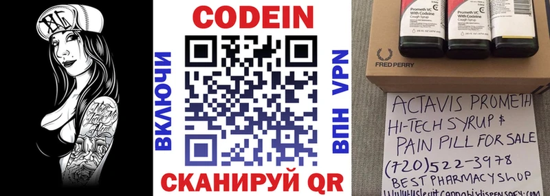 hydra как войти  Серафимович  Codein Purple Drank 