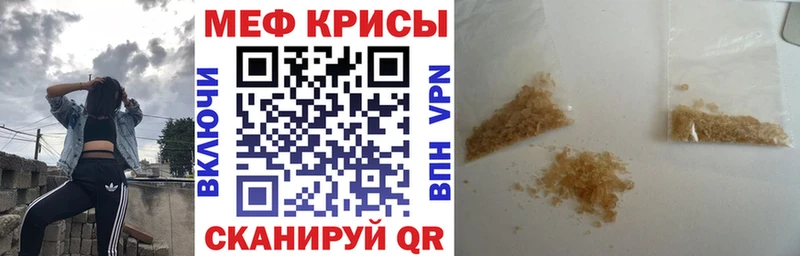 как найти наркотики  Серафимович  МЯУ-МЯУ мука 