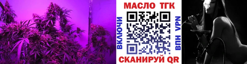 Дистиллят ТГК THC oil Серафимович